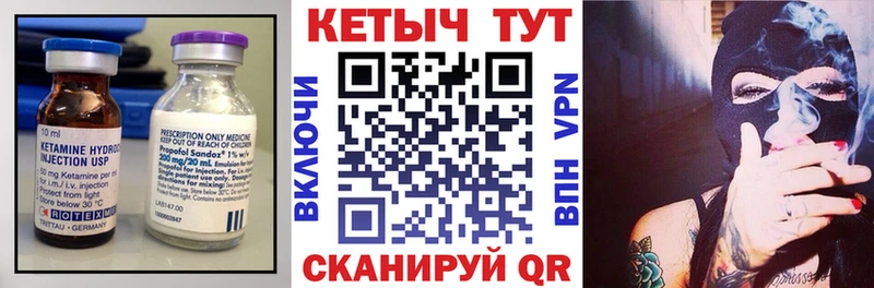 КЕТАМИН VHQ  Комсомольск-на-Амуре 