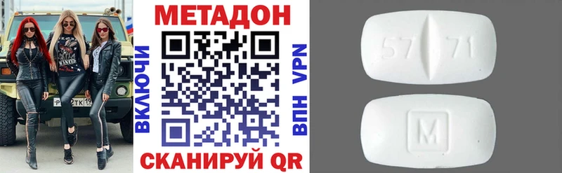 Метадон белоснежный  Комсомольск-на-Амуре 