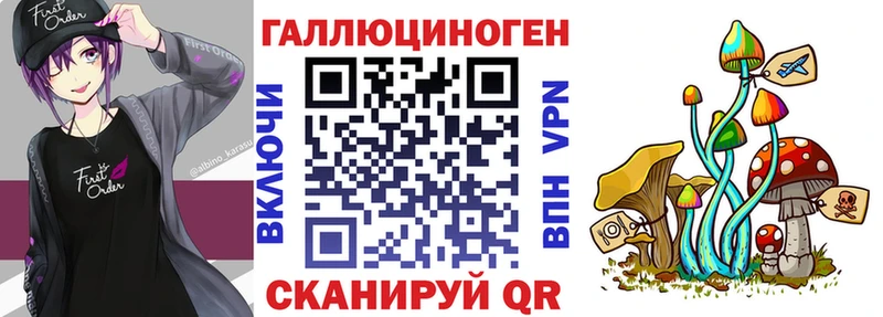 Галлюциногенные грибы MAGIC MUSHROOMS  Комсомольск-на-Амуре 